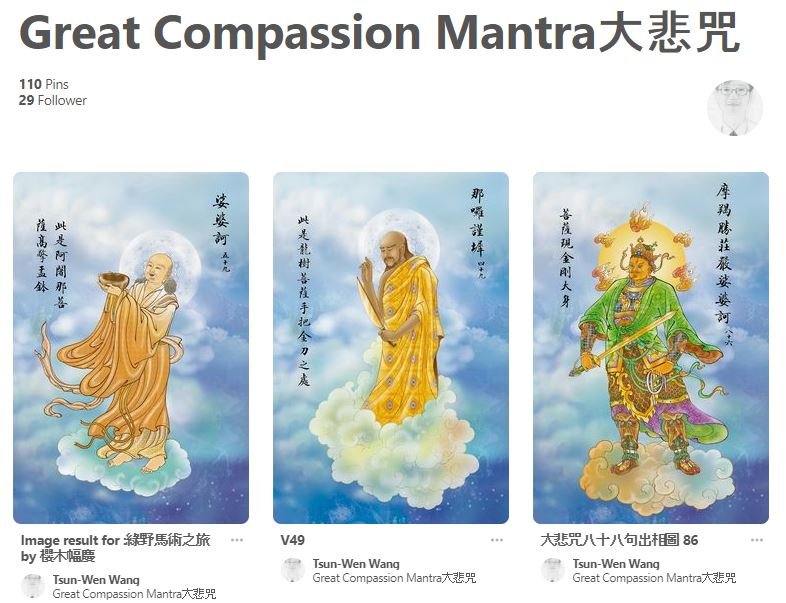 Da Bei Zhou Animation